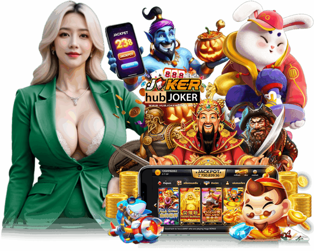 HUBJOKER8883 เล่นง่าย
